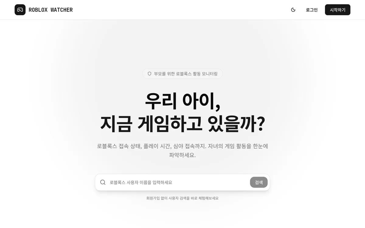 roblox.ploro.net 스크린샷